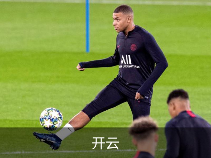 关于开云