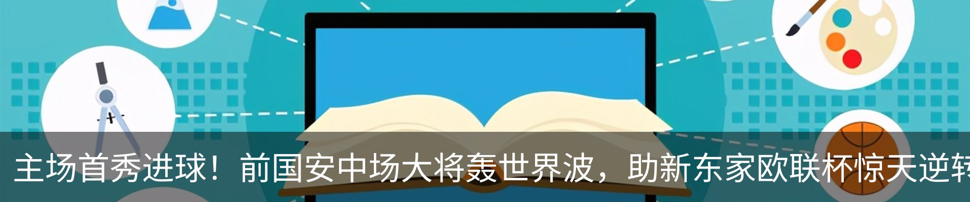 新闻动态