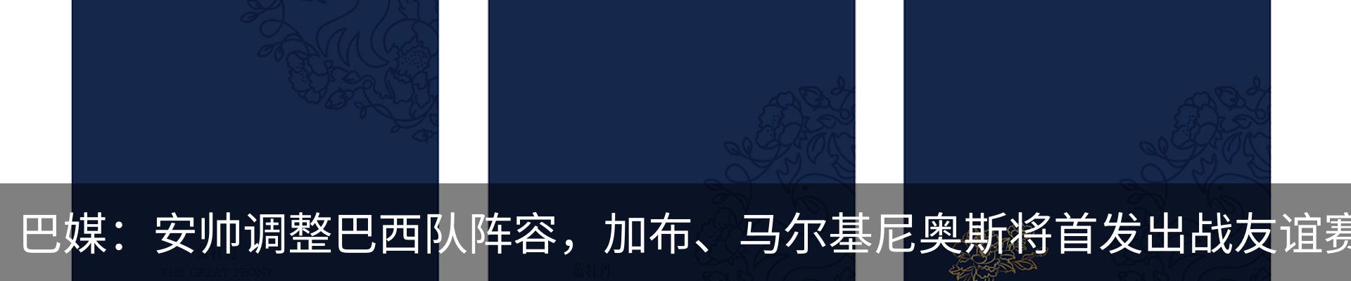 新闻动态