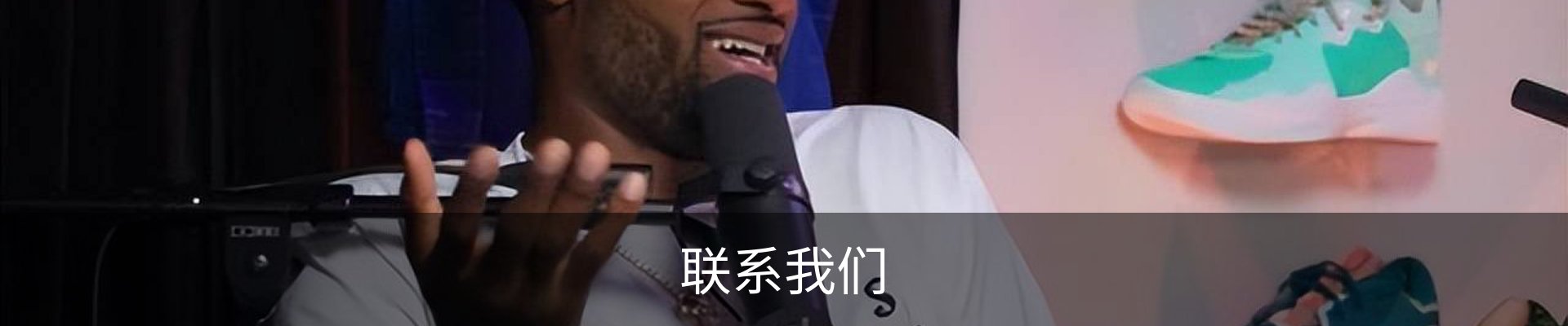 联系我们