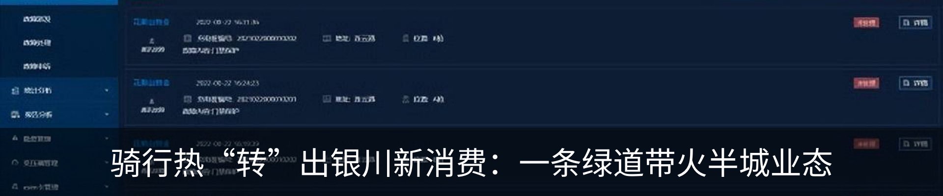新闻动态